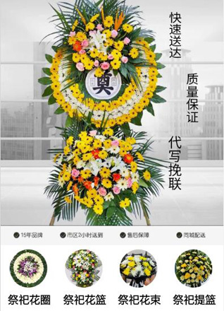 广东清远市佛冈县高岗镇花圈代送